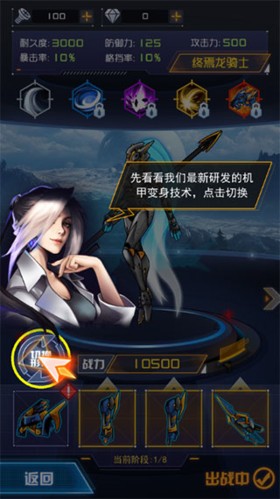 机甲斗兽场2无限金币无限钻石版图片4