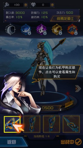 机甲斗兽场2无限金币无限钻石版图片6