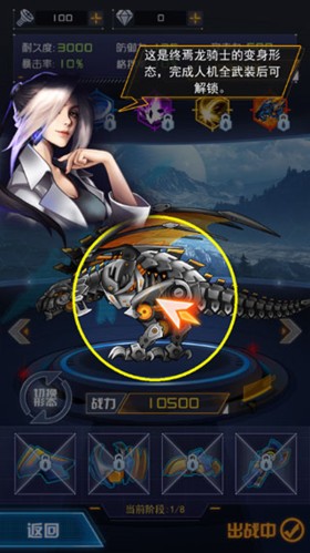 机甲斗兽场2无限金币无限钻石版图片5