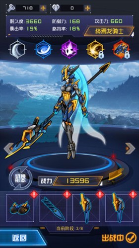 机甲斗兽场2无限金币无限钻石版图片8