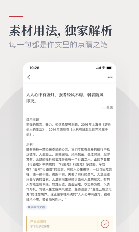 纸条app
