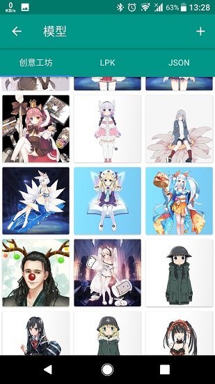 live2dviewerex手机版3