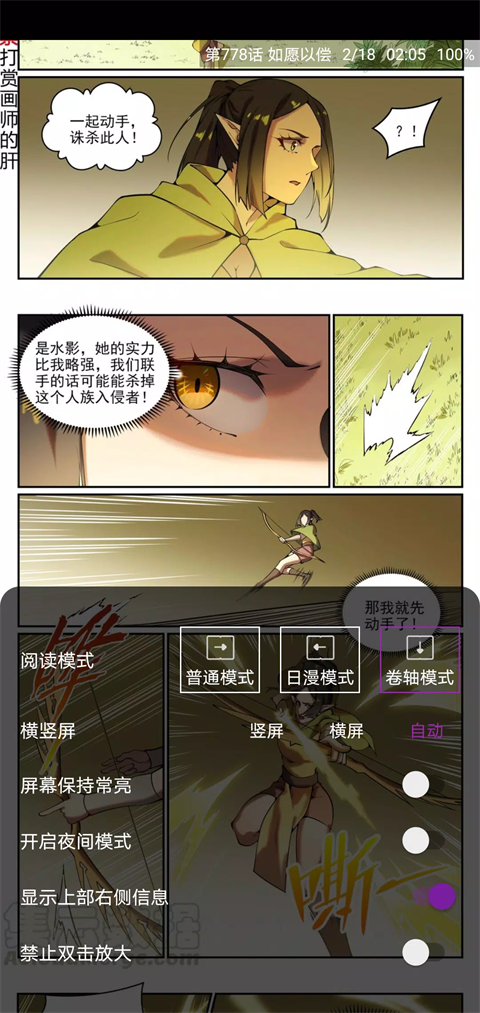Cimoc漫画app4