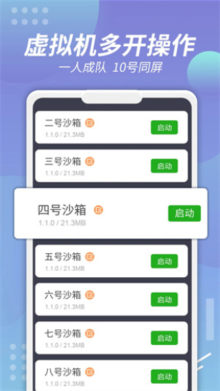 x8沙箱1