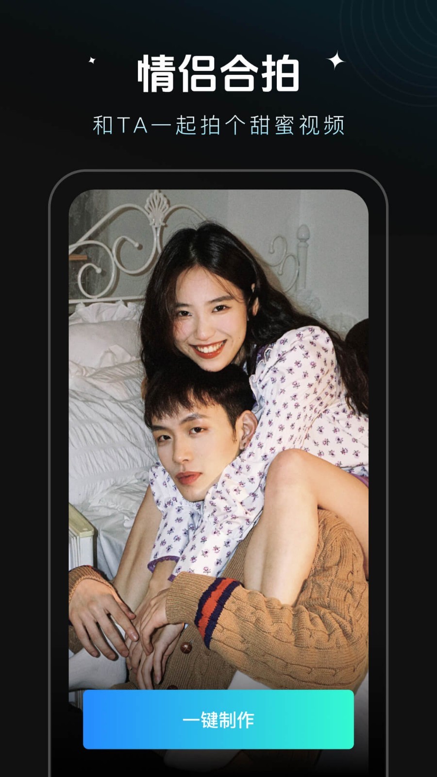 秀脸FacePlay-0 秀脸FacePlay