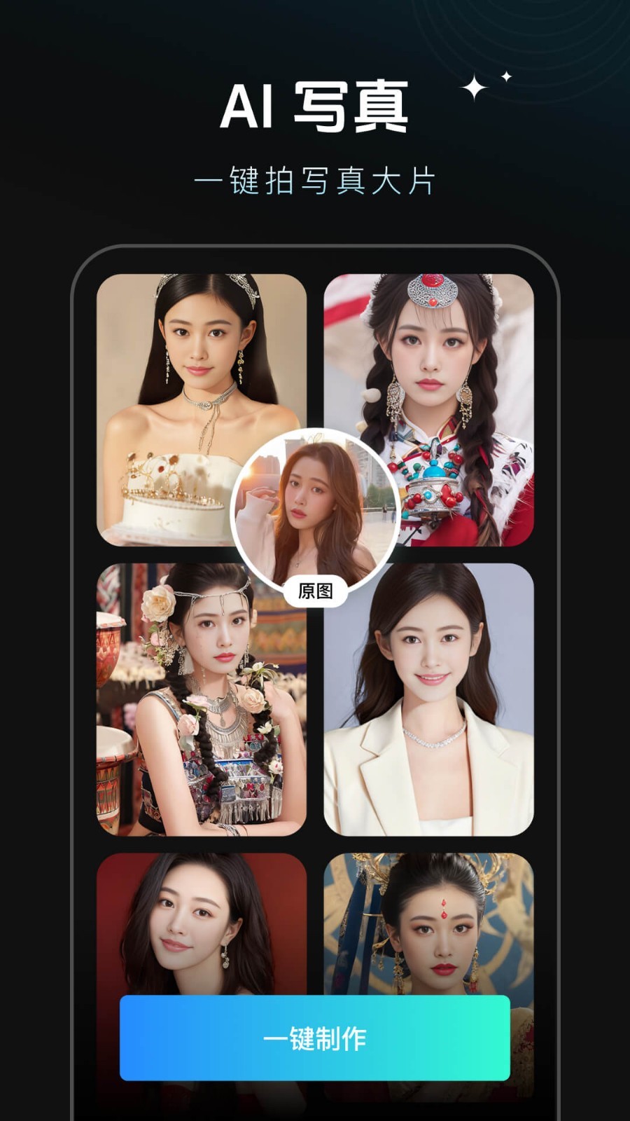 秀脸FacePlay-2 秀脸FacePlay