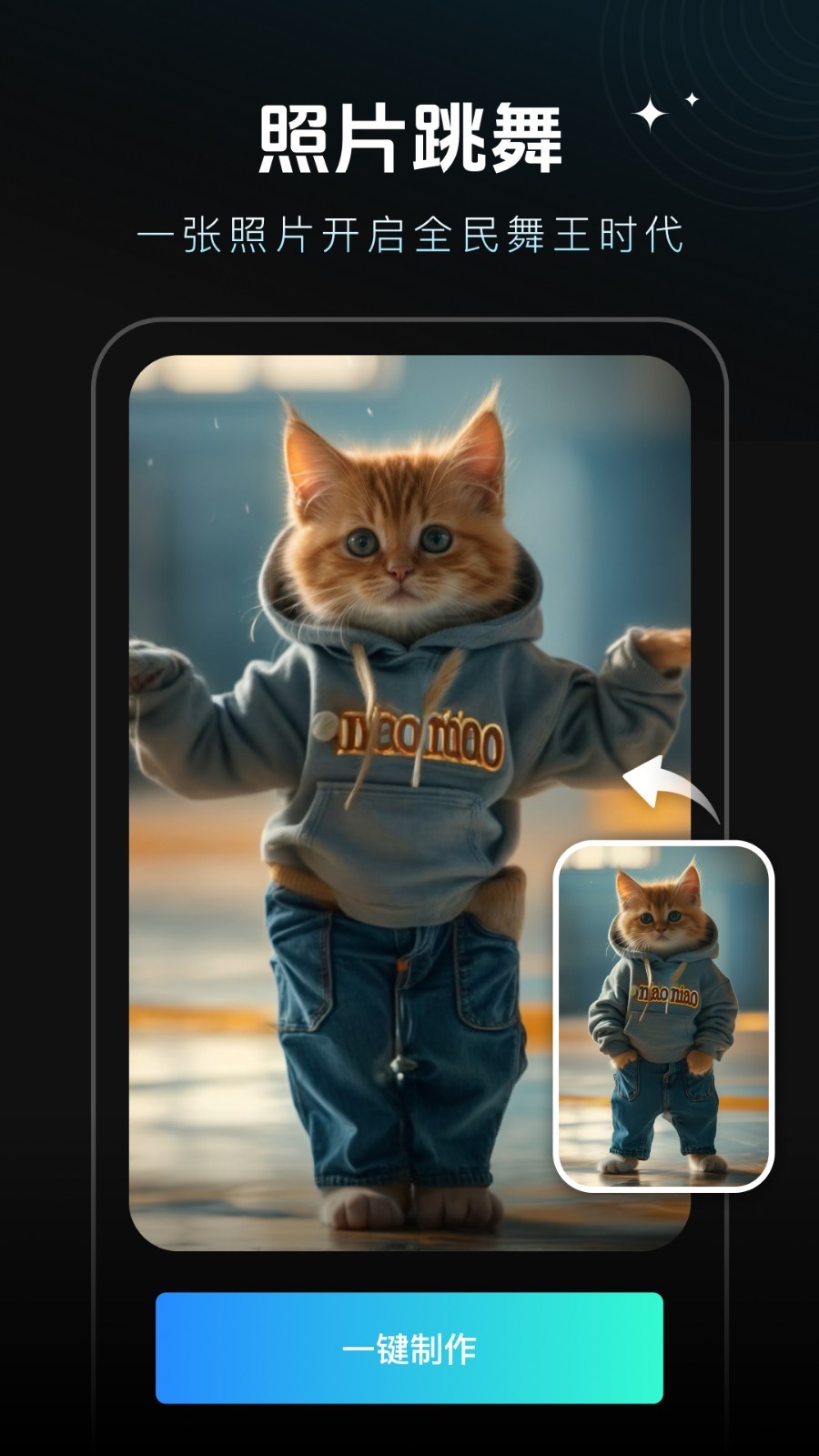 秀脸FacePlay-3 秀脸FacePlay