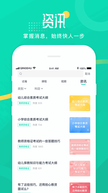 青书学堂app-2 青书学堂app
