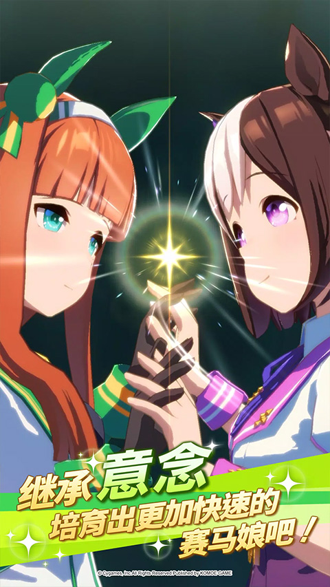赛马娘手游2