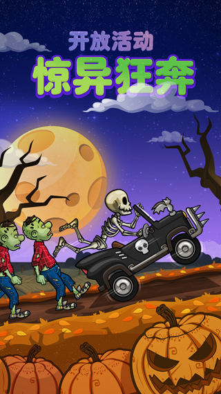 登山赛车2最新版4