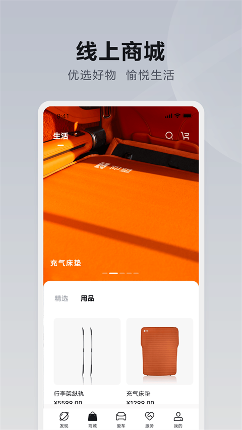 仰望汽车app-2 仰望汽车app
