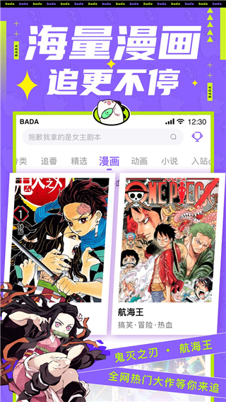 叭哒漫画-1 叭哒漫画