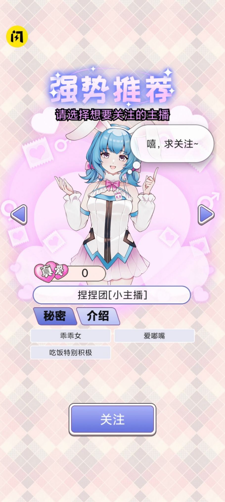 榜1大哥模拟器2