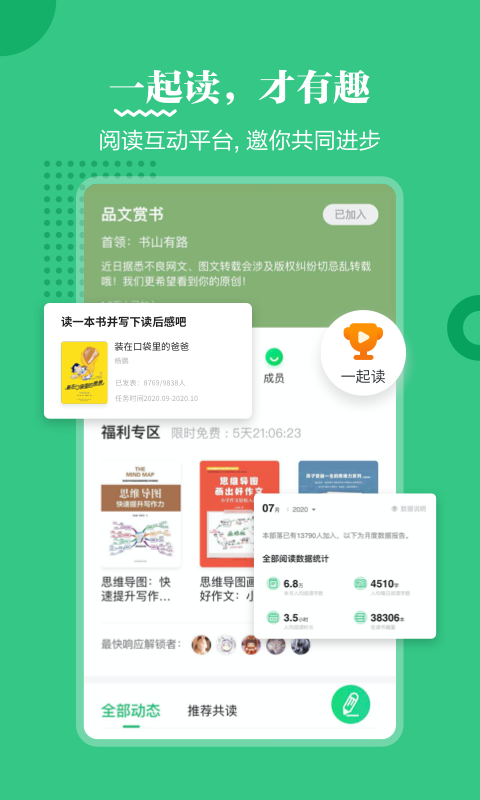 掌阅课外书-0 掌阅课外书