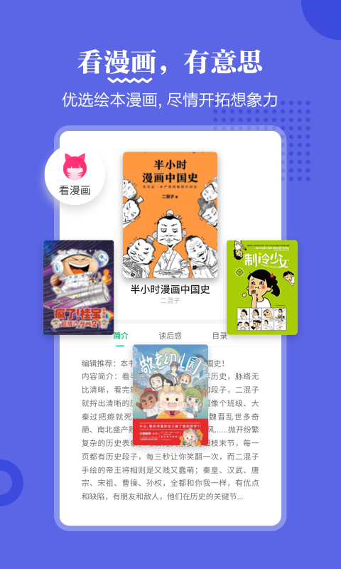 掌阅课外书-1 掌阅课外书