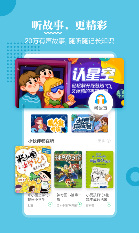 掌阅课外书-2 掌阅课外书