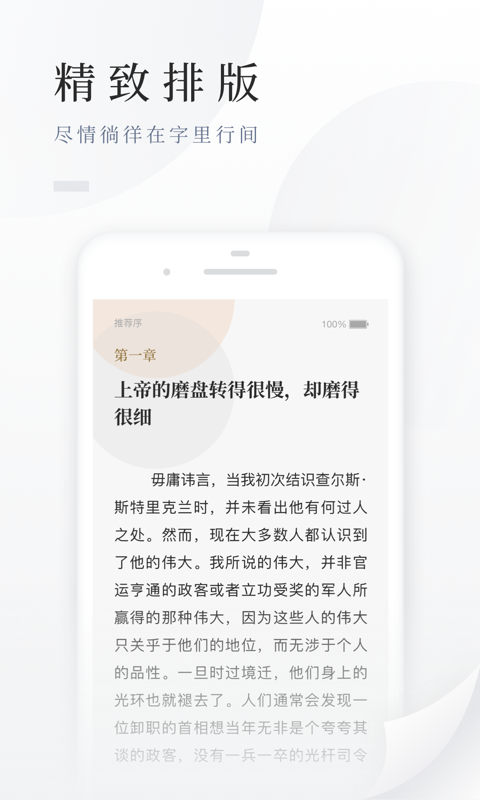 百度阅读app