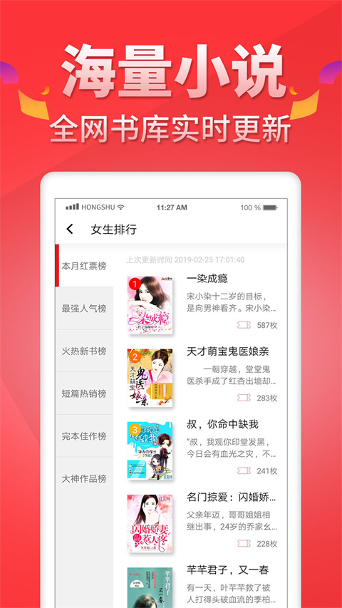 红薯阅读app-2 红薯阅读app
