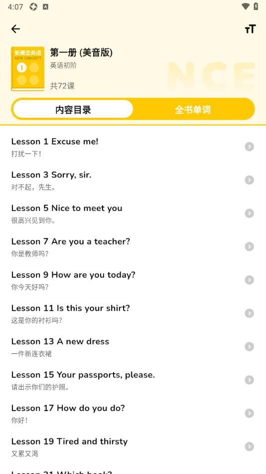 新概念英语-2 新概念英语