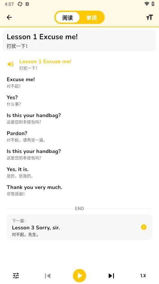 新概念英语-1 新概念英语