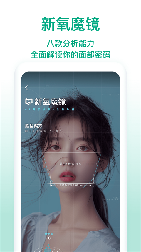 新氧极速版-1 新氧极速版