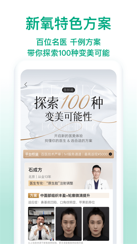 新氧极速版-3 新氧极速版