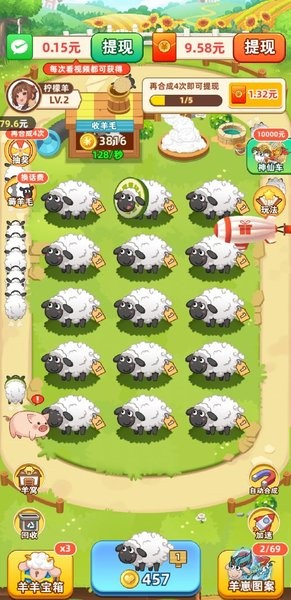 肥羊的幸福生活3