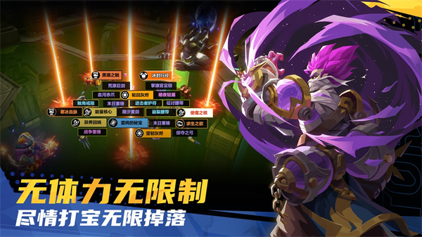 火炬之光无限手游2