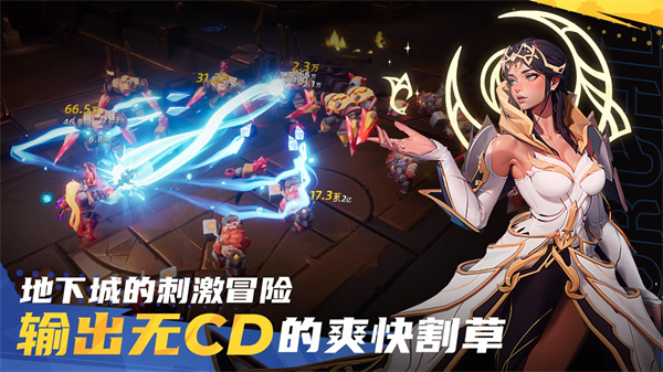 火炬之光无限手游4