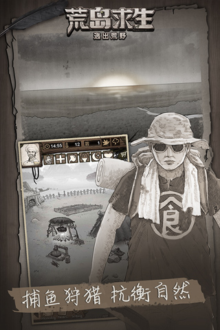 荒野日记孤岛1
