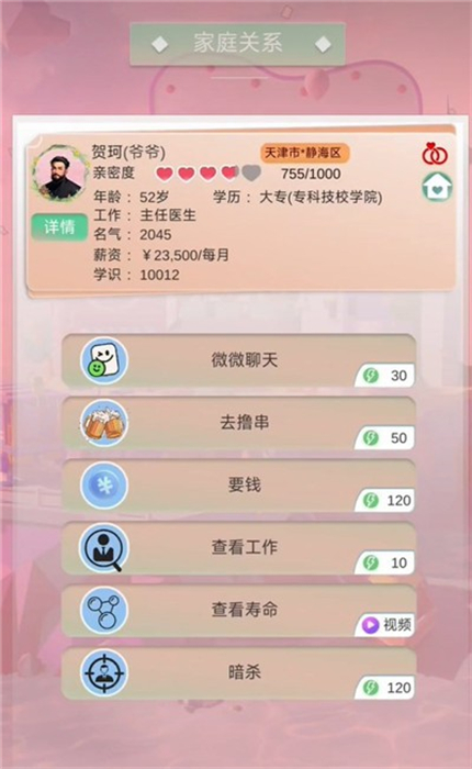 比特人生 v0.47 手机版 2