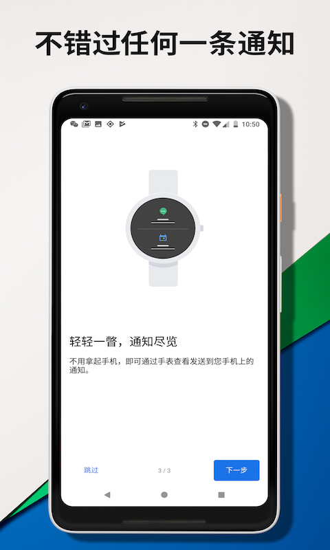 android wear1