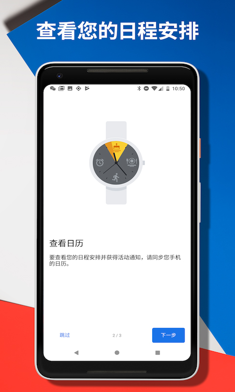 android wear3