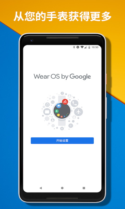 android wear2