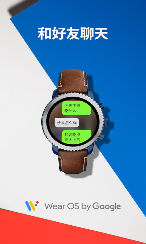 android wear4