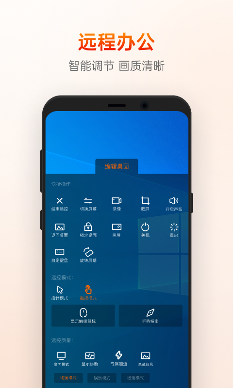向日葵远程控制app-0 向日葵远程控制app