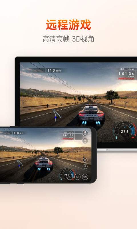 向日葵远程控制app-1 向日葵远程控制app