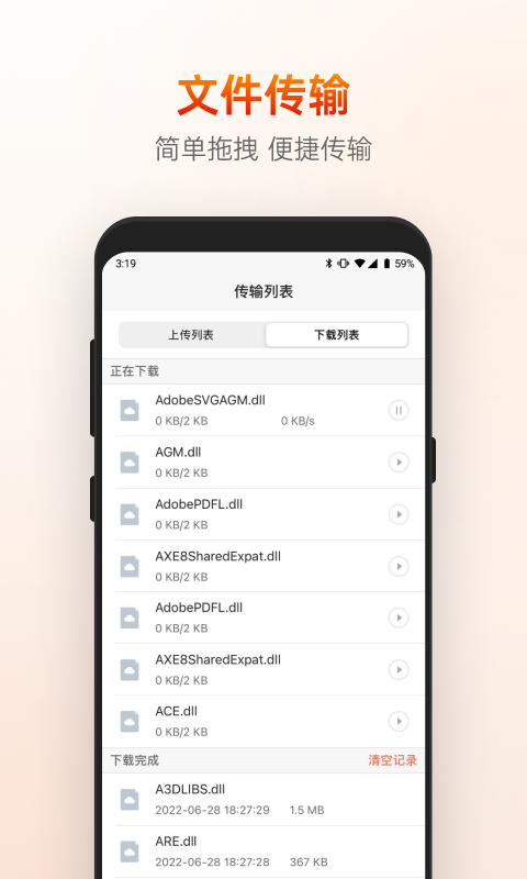 向日葵远程控制app-2 向日葵远程控制app