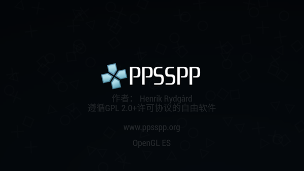 psp模拟器1