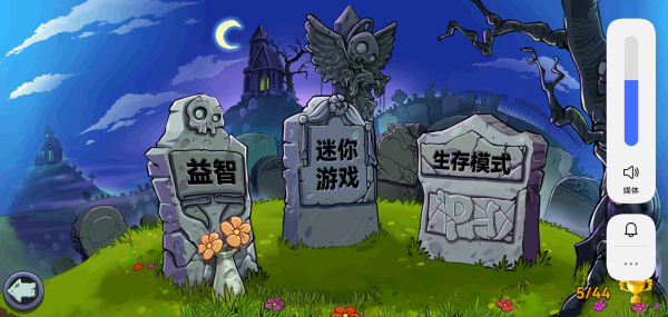 Plants vs Zombies FREE2