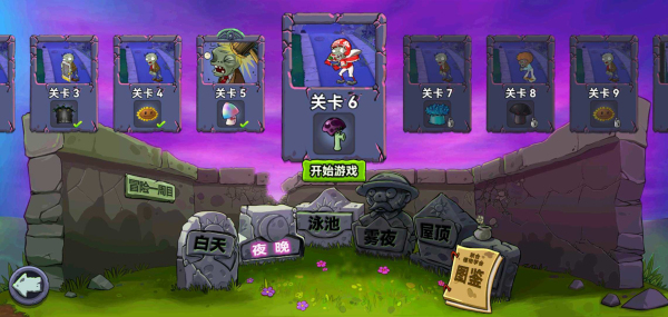 Plants vs Zombies FREE3