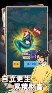 开局重生当富豪2