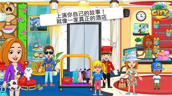 我的城市酒店公寓1