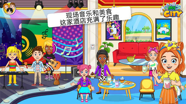 我的城市酒店公寓3