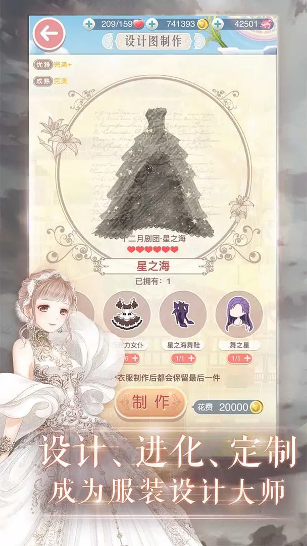 奇迹暖暖安卓版1