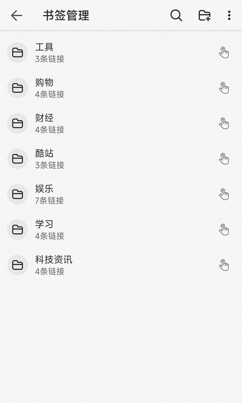 书签地球app1