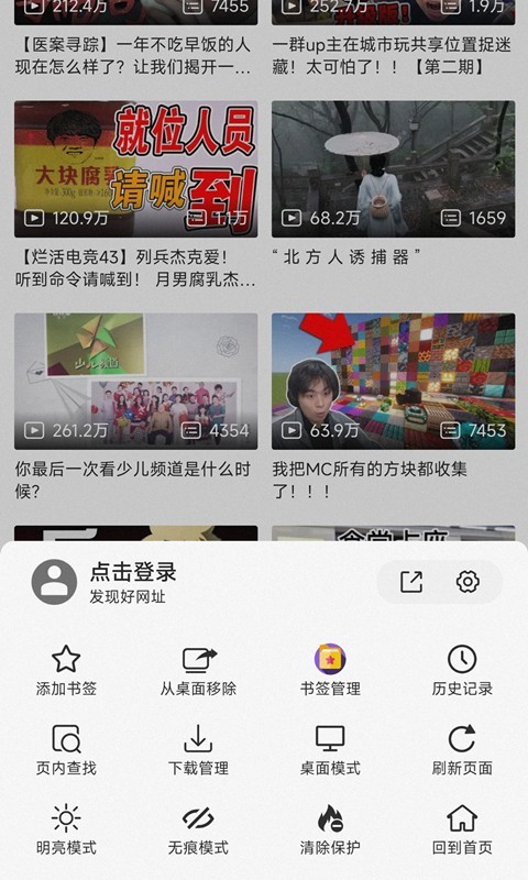 书签地球app2