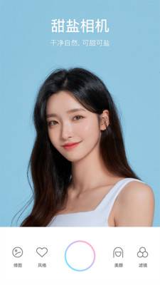 甜盐相机-0 甜盐相机