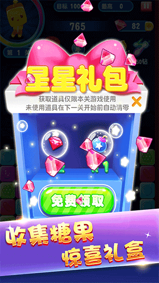 俄罗斯方块贴图消消消1