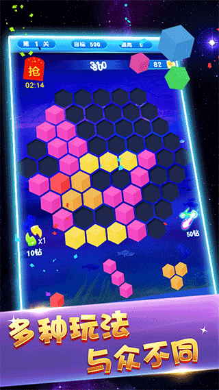 俄罗斯方块贴图消消消2